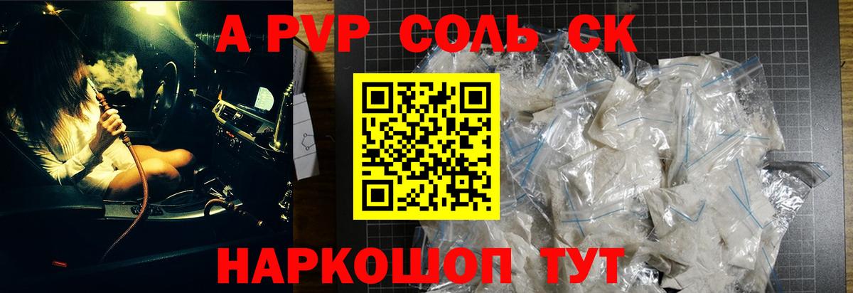 Alfa_PVP СК КРИС  Вход с VPN  Alpha PVP крисы CK  Изобильный  Альфа ПВП мука 