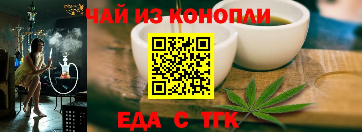 Изобильный  Печенье с ТГК марихуана  Вход с VPN 