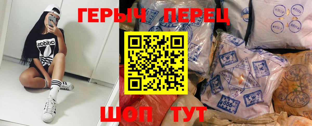 Героин Heroin  ГЕРОИН  Изобильный  Вход с VPN 