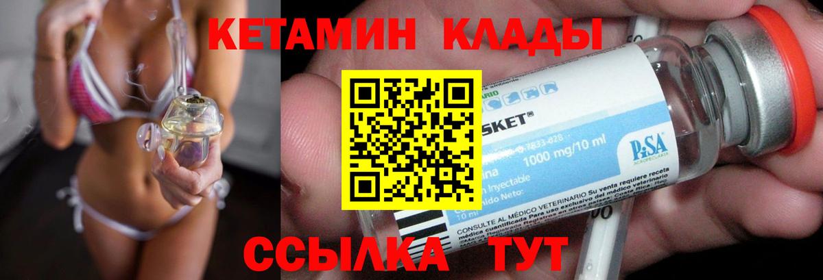 КЕТАМИН ketamine  Кетамин VHQ  kraken как войти  Изобильный  Вход с VPN 