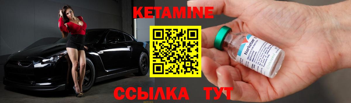 КЕТАМИН ketamine Изобильный