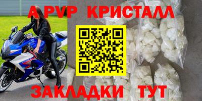 apvp Кандалакша