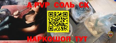apvp Кандалакша
