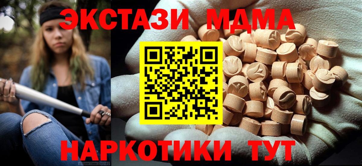 МДМА crystal  МДМА кристаллы  Изобильный  МДМА  Вход с VPN 