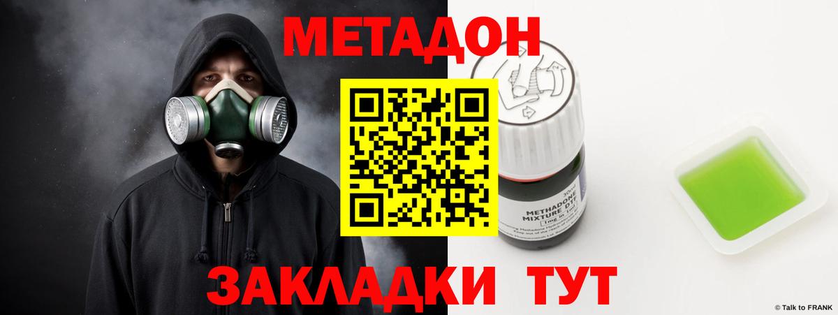 МЕТАДОН белоснежный  Вход с VPN  Изобильный 