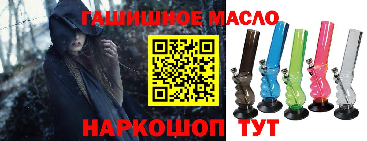 Дистиллят ТГК гашишное масло Изобильный